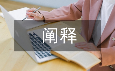 闡釋英語教學(xué)中的CAI課件