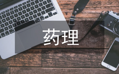 紅花藥理研究