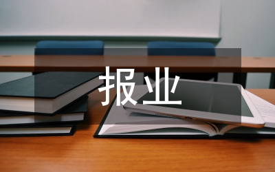 我國報業(yè)論文