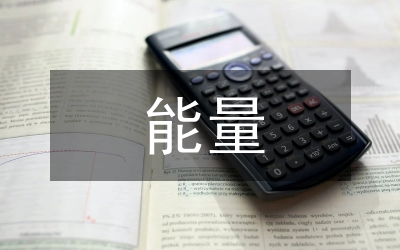 能量守恒在高中物理解題的運用