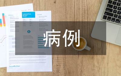 呼吸系統(tǒng)疾病的病例