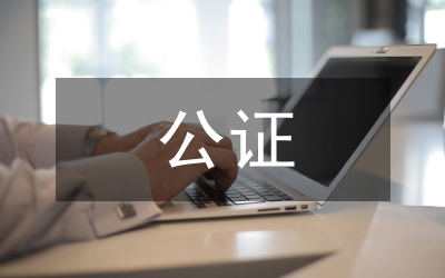 虛假公證檢察監督路徑