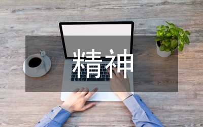 簡述中華傳統文化基本精神