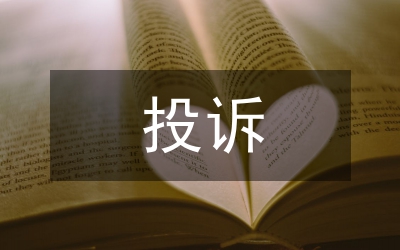 投訴中心三項活動工作計劃