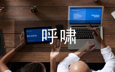 呼嘯山莊