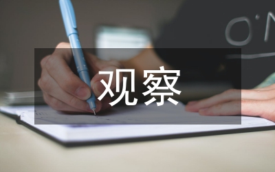 肝癌晚期觀察研究論文