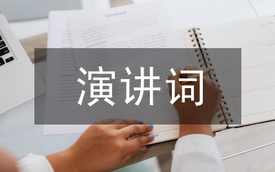 黨員演講詞材料