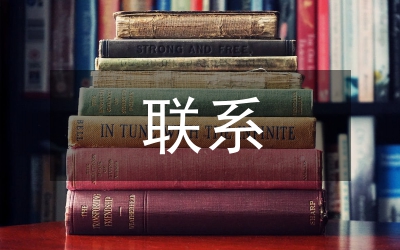 地方志“雙聯(lián)系雙服務(wù)”實施方案