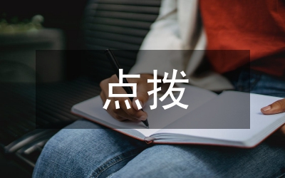 點撥式教學法在語文的運用透析