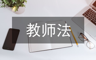 新律師法