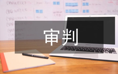 民意審判