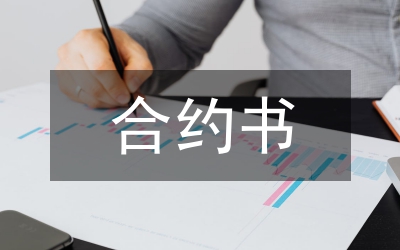 探析國外股指期數(shù)合約論文