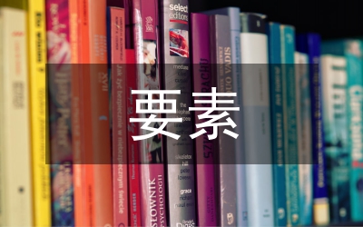 全要素全過(guò)程成本管控體系探討