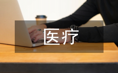 醫(yī)療廢物日常管理