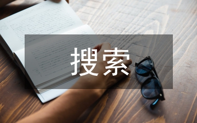 議搜索引擎按其工作方式不同的三種分類及其各自的特點探析