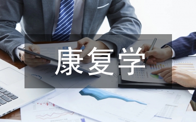 復學申請書
