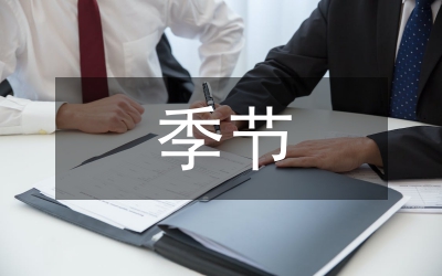 略談反季節種植技術