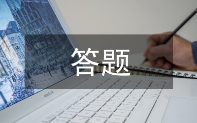 初三化學答題技巧