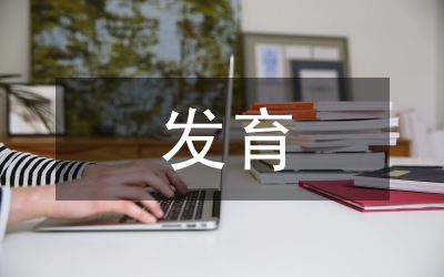 男性乳腺發(fā)育護理論文