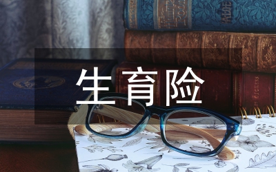 死刑犯的生育權力和路徑綜述