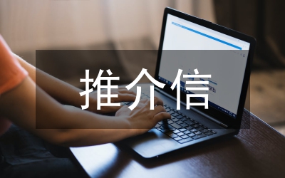 縣長在三區(qū)聯(lián)動推介會講話