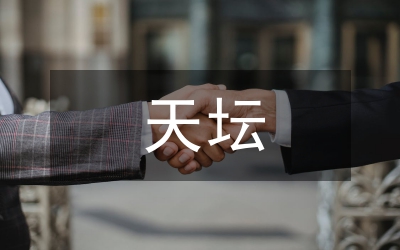 天壇之美