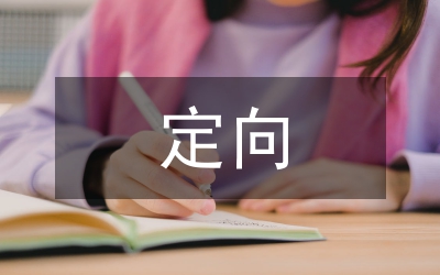 定向抽采鉆機地質探測研究