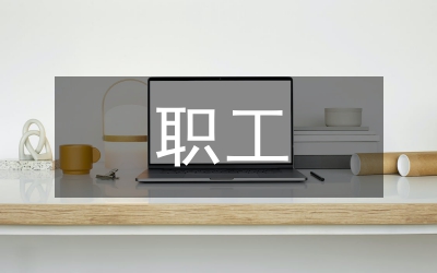 職工社會醫(yī)療保險(xiǎn)