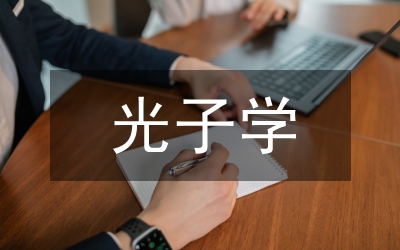 光子