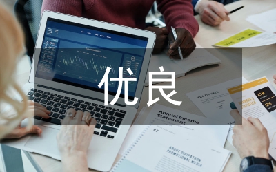 創建優良發展環境的作風建設講話