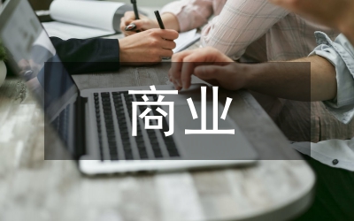 商業銀行供應鏈金融信用風險管理對策