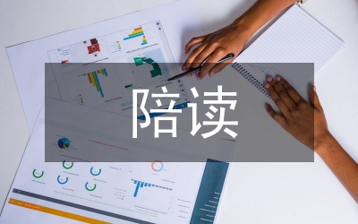 "陪讀生"家庭教育誤區(qū)研究