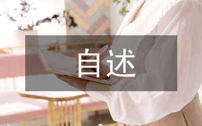雨的自述