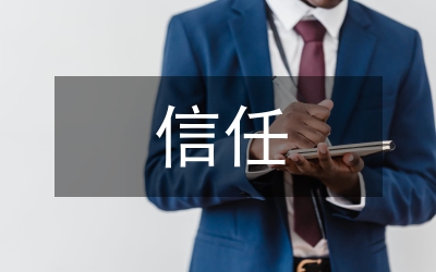 信任視角下“微商”營銷策略探討
