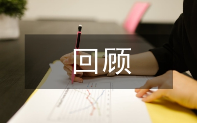 經濟學的回顧