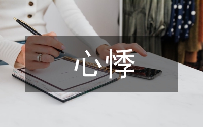 小議心悸證病機及其方法