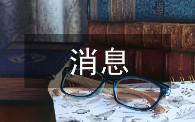 消息中間件在郵政電子商務平臺的應用