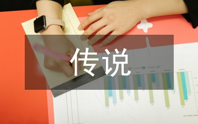 過年的傳說