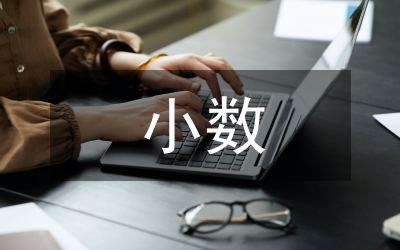 小數除法豎式計算題