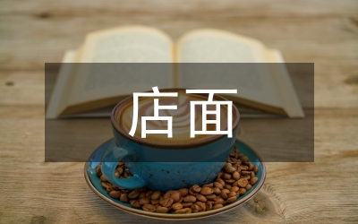 店面招牌綜治方案