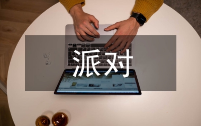 浪漫派對反諷哲學之思與美學之用