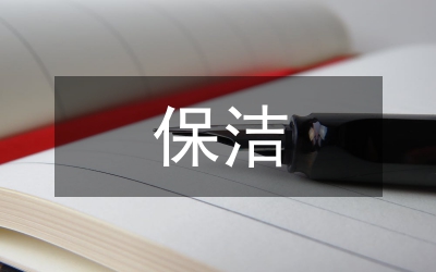 保潔員先進(jìn)事跡紀(jì)實(shí)