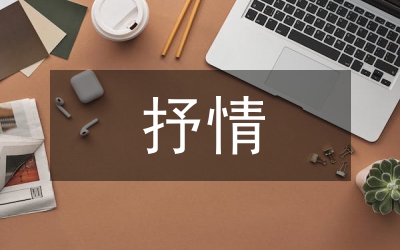 抒情歌詞