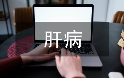 大黃蟄蟲丸對慢性肝病核素肝臟功能顯像定量分析結果的影響
