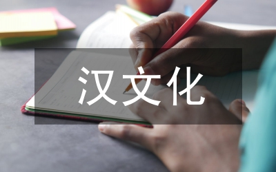 英漢文化差異與外語教學