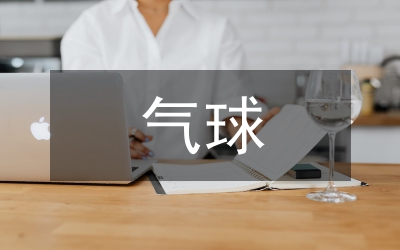 施放氣球資質年檢通知
