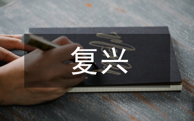 中華民族復(fù)興路上的領(lǐng)航燈(慶七一演講稿 )