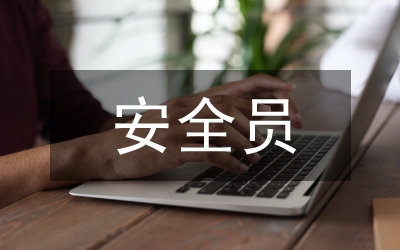 全員培訓