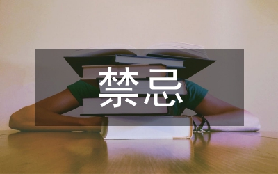 各國送禮禁忌