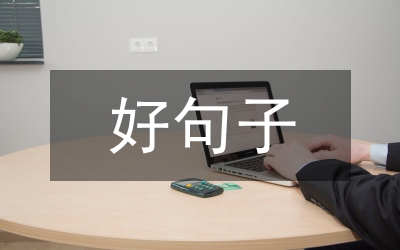 五月唯美句子
